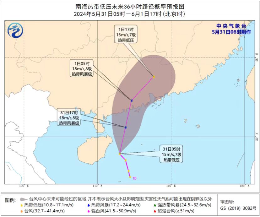 南海熱帶低壓未來36小時路徑概率預(yù)報圖。圖片來源：中央氣象臺官網(wǎng)