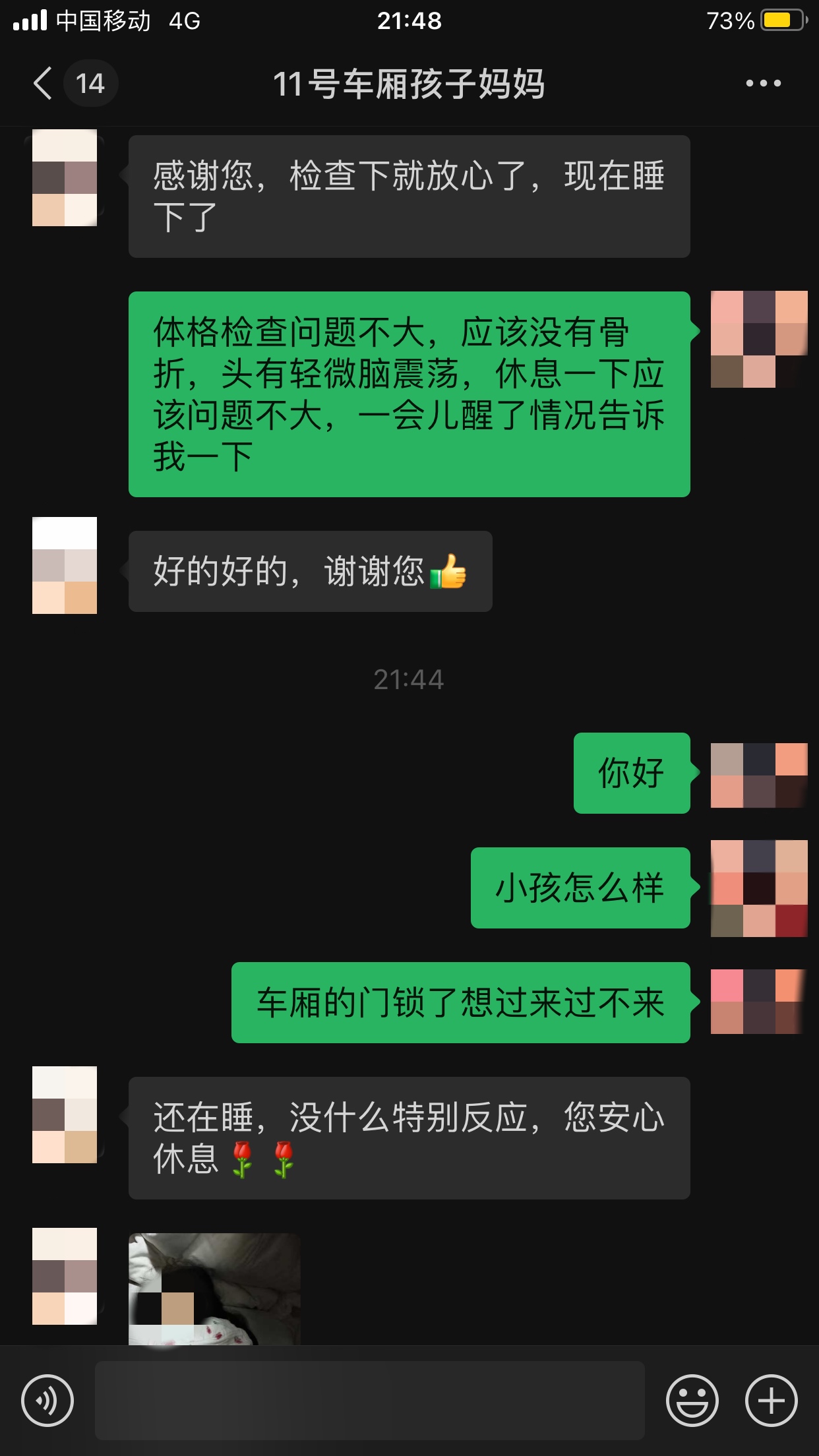 王欽波與小女孩媽媽聊天記錄截圖。受訪者供圖